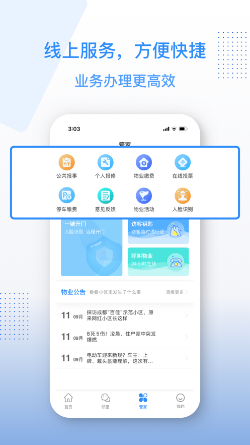 邻家小达v1.0.2