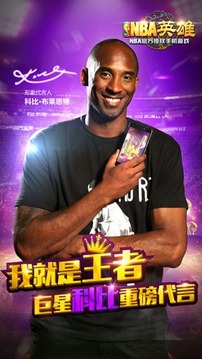 nba英雄最强阵容