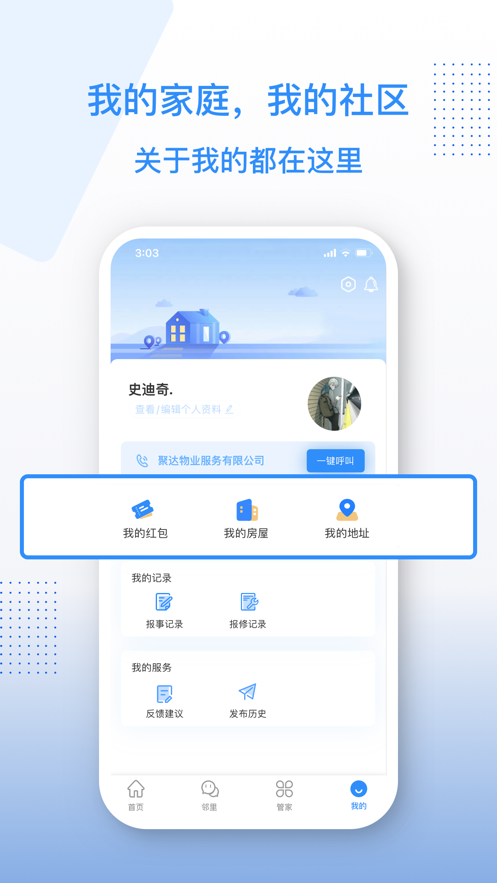 邻家小达v1.0.2