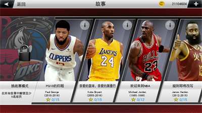 nba2k23中文版安卓端