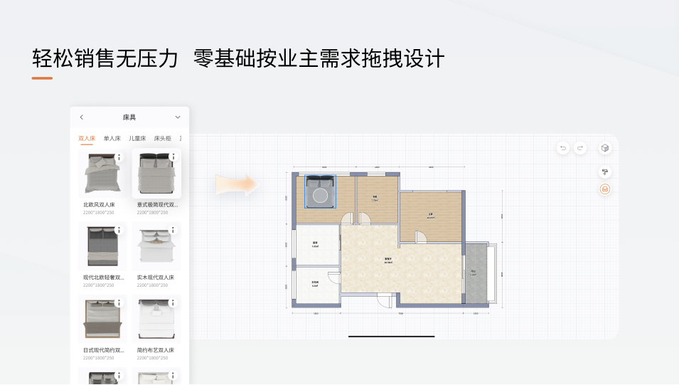 福昕家装