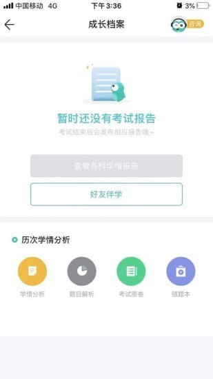 zhixuecom查询成绩入口