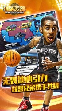 nba英雄最强阵容