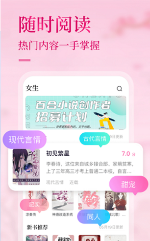 悸花乐读(悸花乐读签约)v1.10.1 安卓