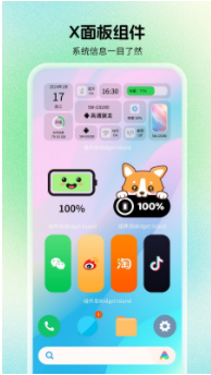 组件岛widget island