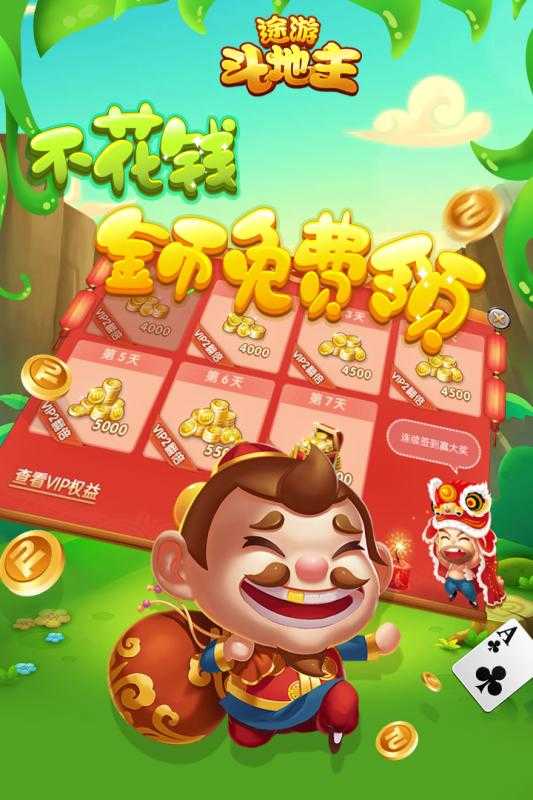 途游中国象棋