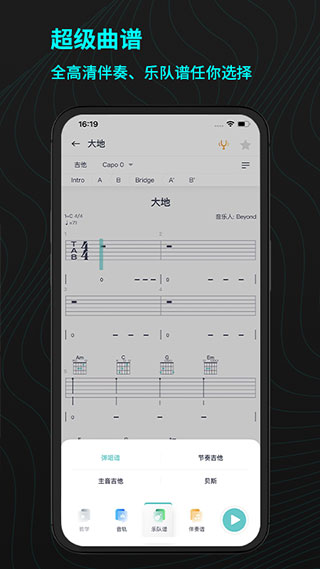 恩雅音乐调音器