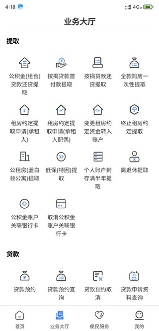 天津公积金官方