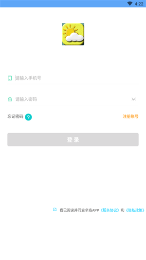 风云气象app手机