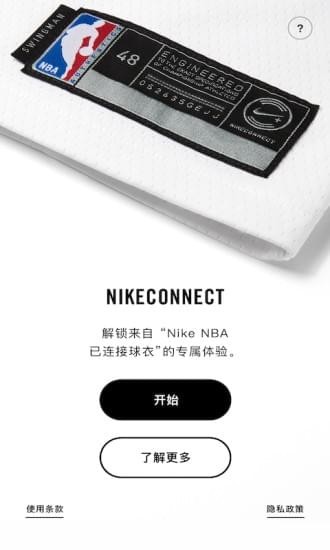 nikeconnect