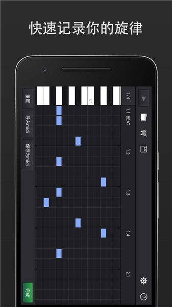 midi音乐制作