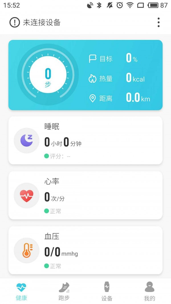 adorhealth智能手表