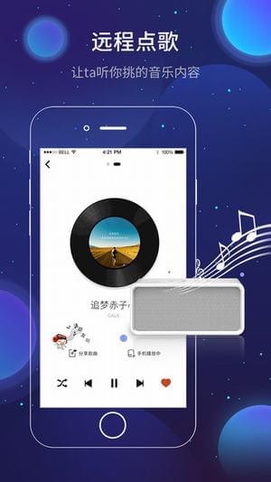 和家听(和家听蓝牙音箱)v1.10.4