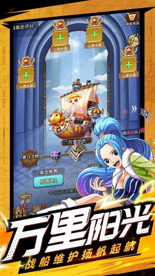 海贼王新世界正式