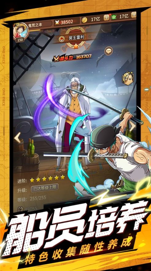 海贼王新世界正式