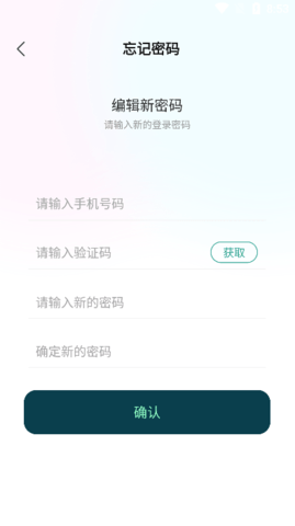 爱特语音app1.0.0