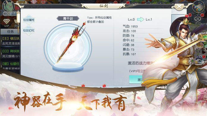 九天诛魔之仙隐录