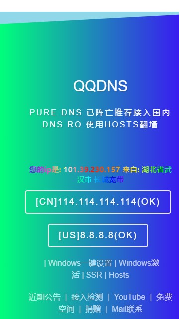 puredns安卓版1.0.1