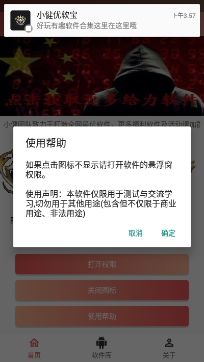 王者国服图标高清