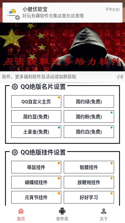 qq绝版气泡生成器