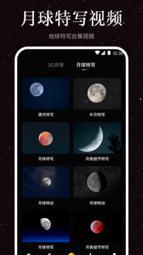 the moon calendar moon phases(月球旋转)v3.2