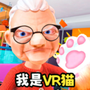 我是vr猫