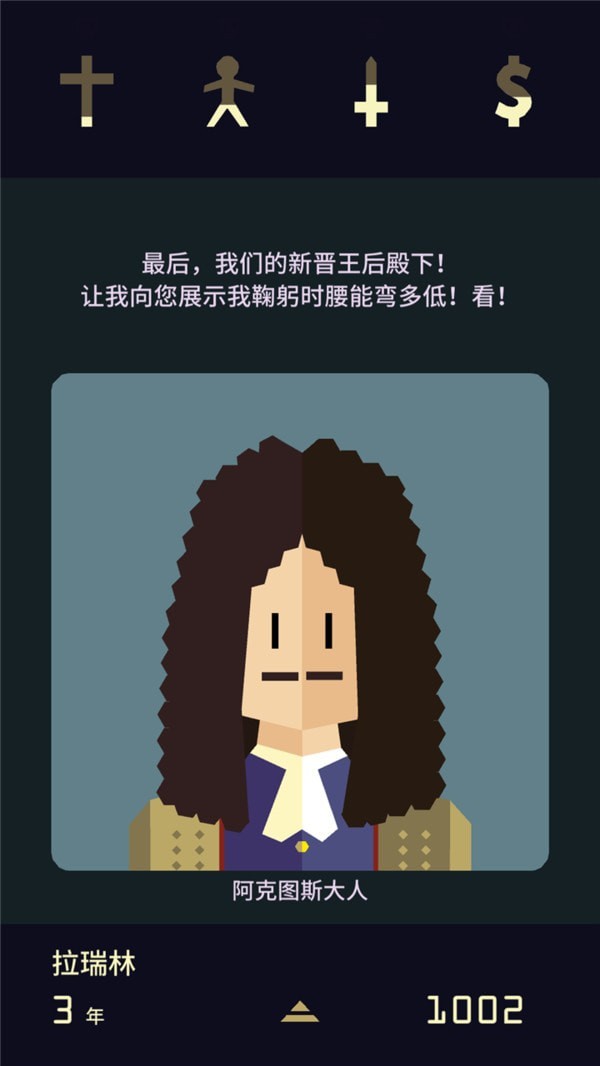 王权女王陛下