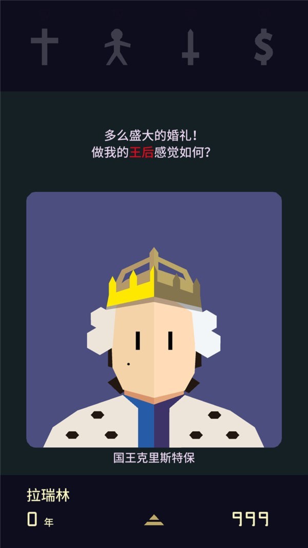 王权女王陛下