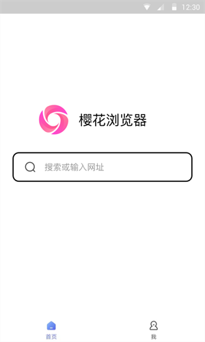 樱花浏览器app