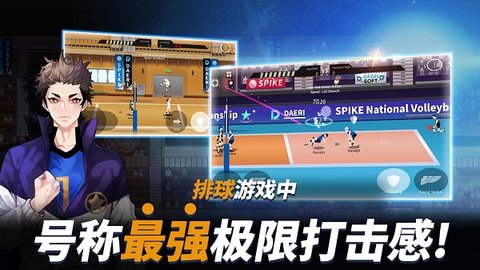 排球故事（the spike volleyball battle）