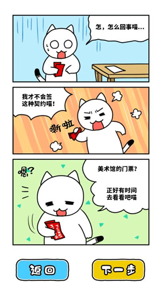 白猫与美术馆