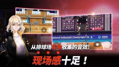 排球故事（the spike volleyball battle）