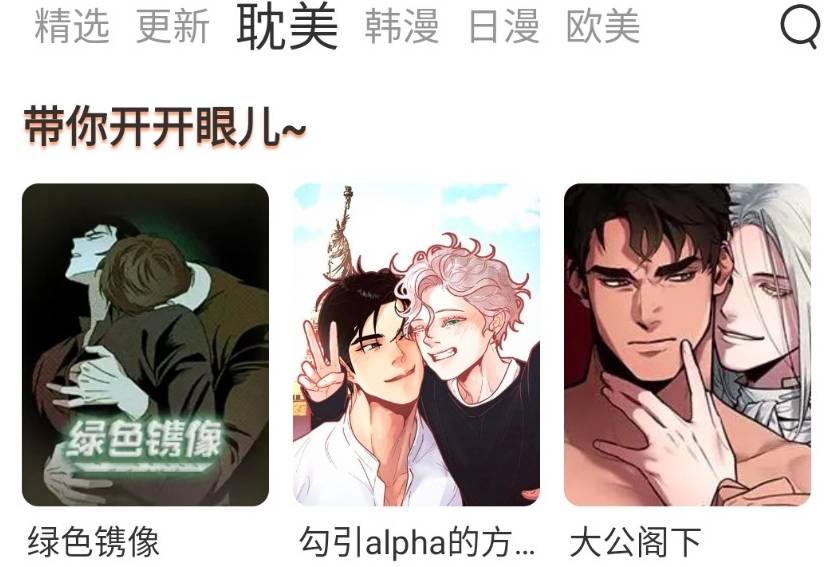 喵上漫画app下载正式版