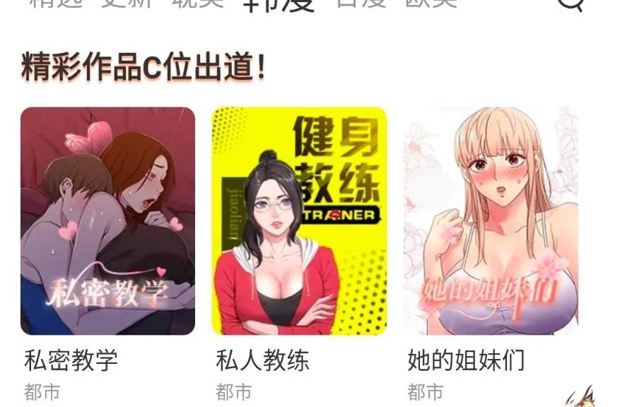 喵上漫画app下载正式版