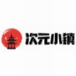 次元小镇 最新官网入口