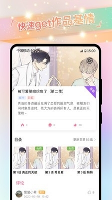 一耽漫画下载