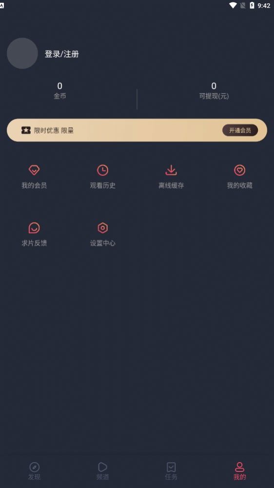 囧次元动漫app