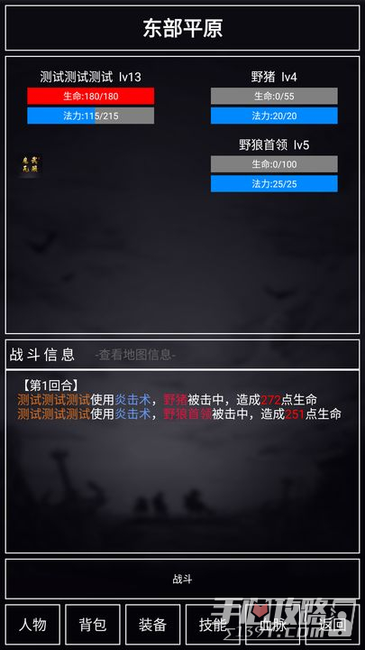 魔武:无限