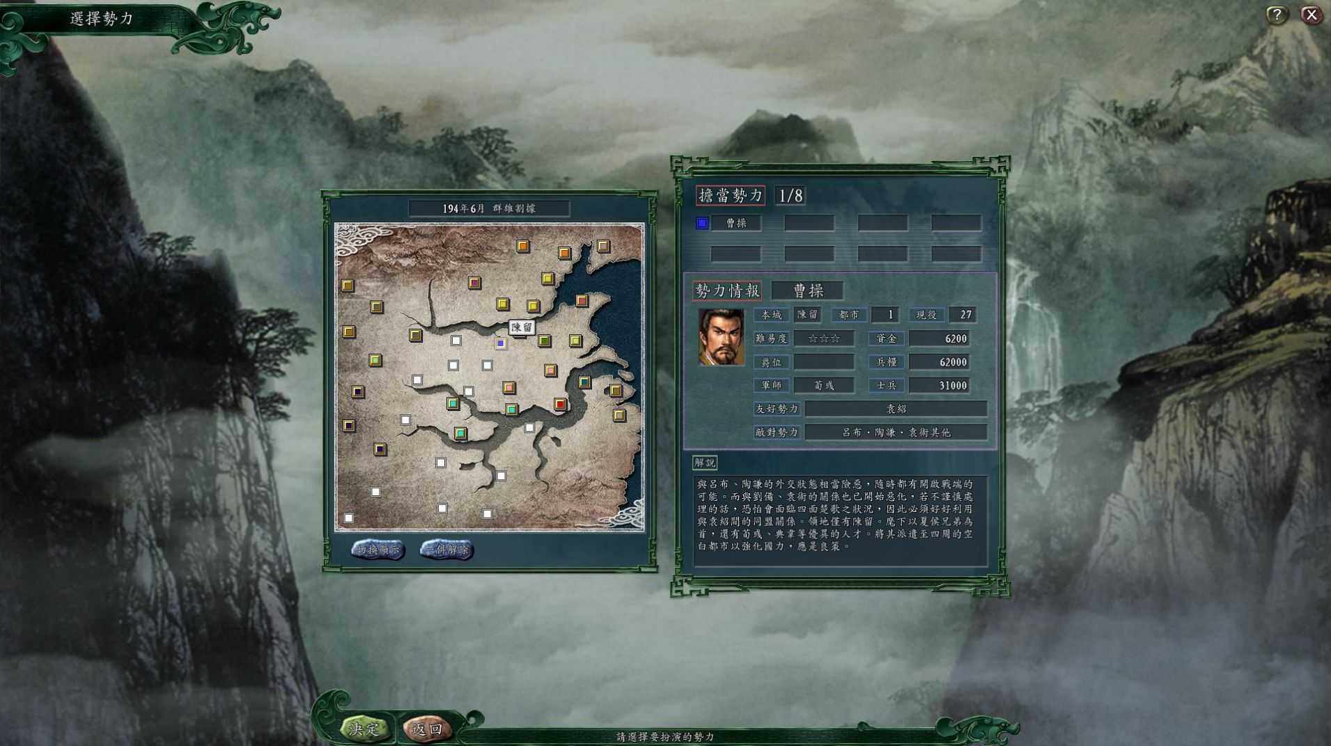 三国志9安卓汉化版 1.0