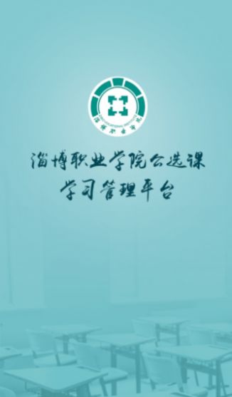 畅学淄职