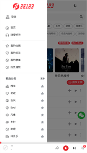 zz123音乐