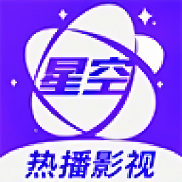 星空视频 官方