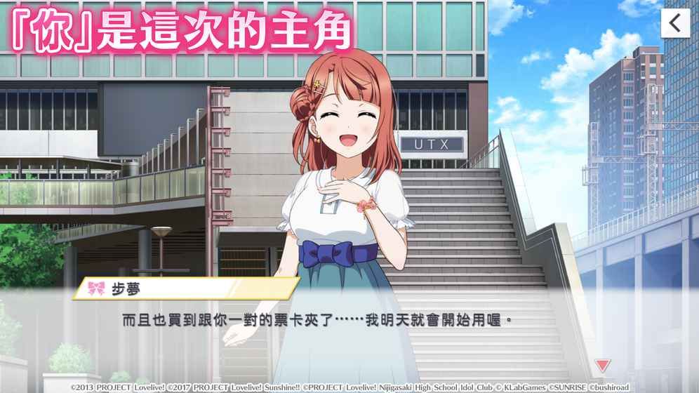 lovelive学园偶像季群星闪耀