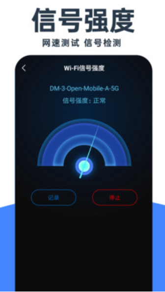 wifi钥匙免费神器