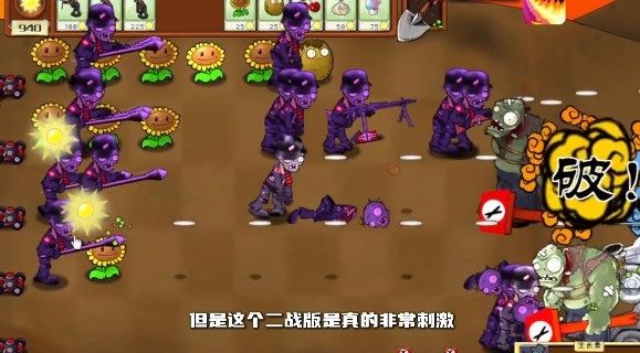 pvz二战版