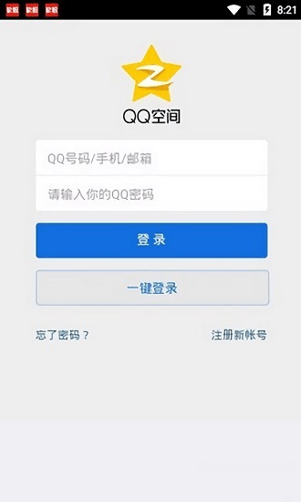 qq空间万能查看器2023