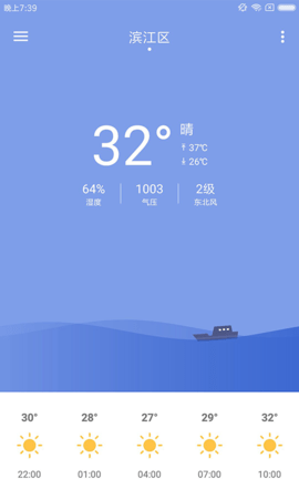 浣熊天气