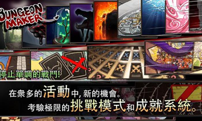 地牢制造者无限金币魔石