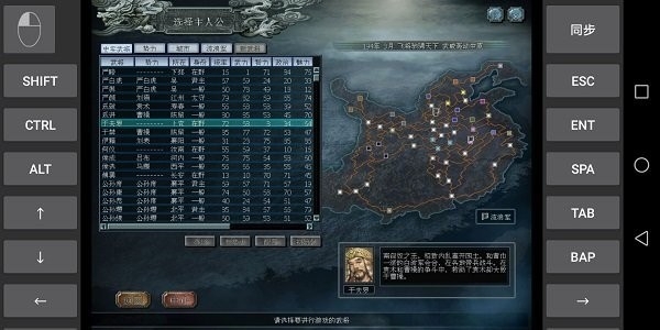 三国志10威力