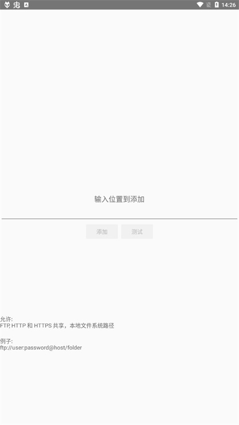 foobar2000音乐播放器